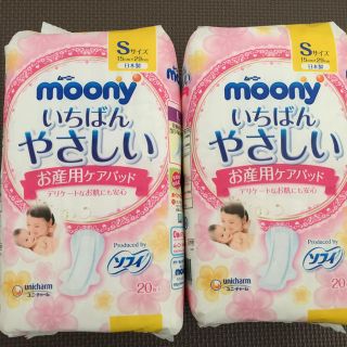 ユニチャーム(Unicharm)の【hicci様専用】moonyいちばんやさしいお産用ケアパッドS(その他)