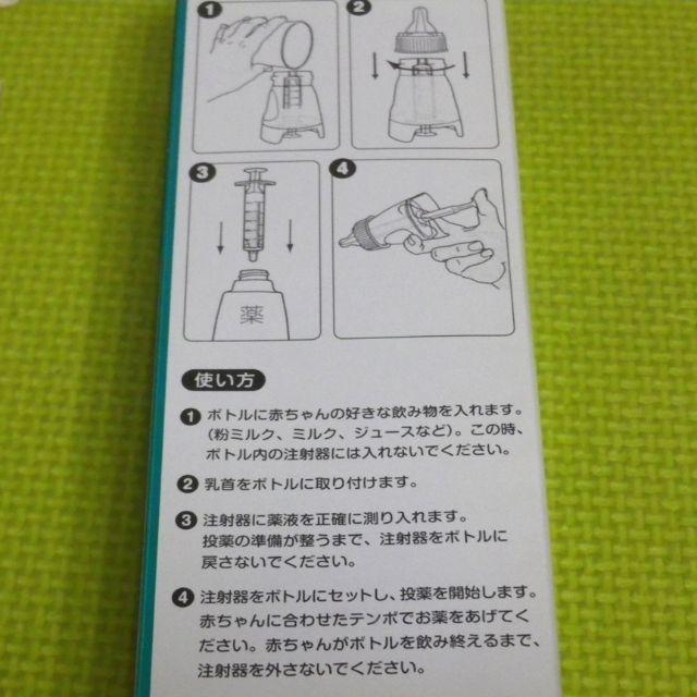 日本育児(ニホンイクジ)の【送料込】日本育児 薬のみ哺乳器 新品 レリアドーズ 60ml キッズ/ベビー/マタニティの授乳/お食事用品(哺乳ビン)の商品写真