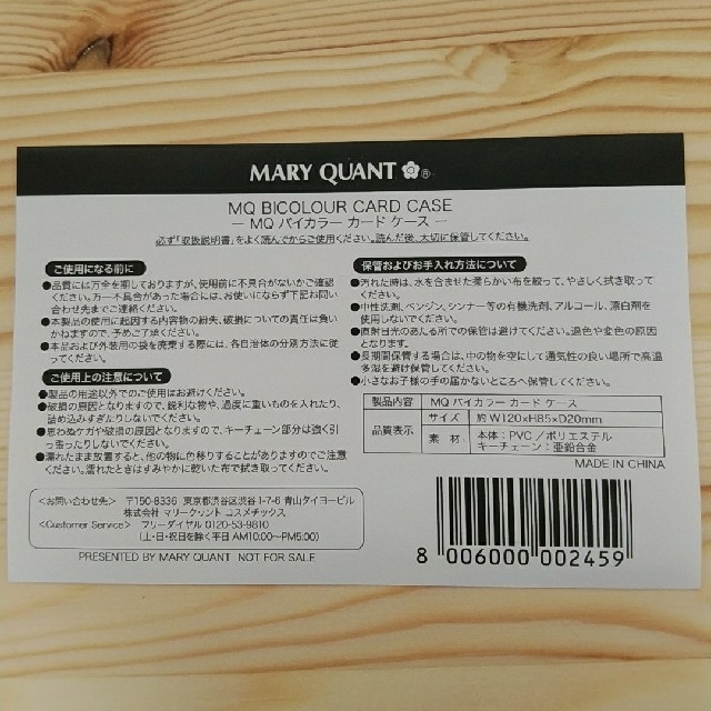 MARY QUANT(マリークワント)のMARY QUANT　バイカラーカードケース レディースのファッション小物(名刺入れ/定期入れ)の商品写真