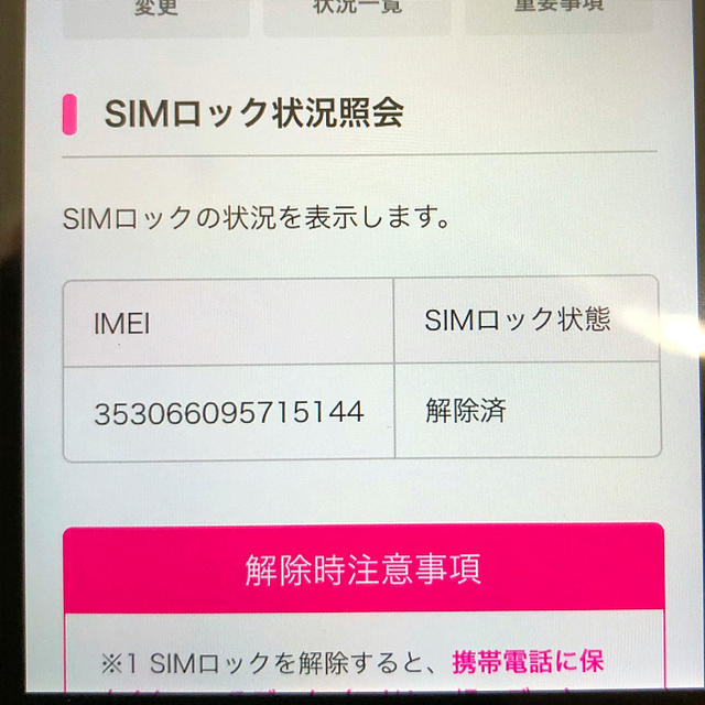 Apple(アップル)のSIMフリー iPhone SE スペースグレイ 32GB（UQ） スマホ/家電/カメラのスマートフォン/携帯電話(スマートフォン本体)の商品写真