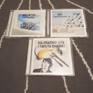 大橋卓弥 CDまとめ売り(ポップス/ロック(邦楽))