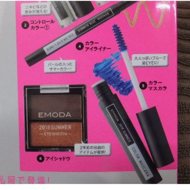 EMODA(エモダ)のJELLY９月号付録　EMODA　豪華6点セット コスメ/美容のベースメイク/化粧品(コントロールカラー)の商品写真