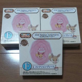 ポケモン(ポケモン)のF賞コレクションプレート、イーブイ×３(キャラクターグッズ)