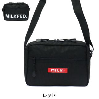 ミルクフェド(MILKFED.)のミルクフェド ショルダーバッグ ボックスロゴ レッド 限定価格(ショルダーバッグ)