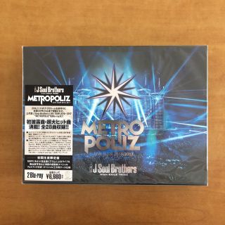 サンダイメジェイソウルブラザーズ(三代目 J Soul Brothers)のMETROPOLIS LIVE DVD(ミュージック)