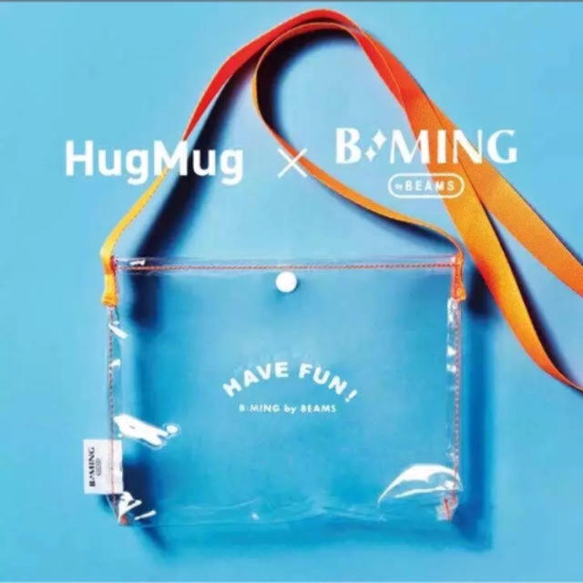 B:MING LIFE STORE by BEAMS(ビーミング ライフストア バイ ビームス)のHugMug 付録  親子で使える PVC サコッシュ エンタメ/ホビーの雑誌(ファッション)の商品写真