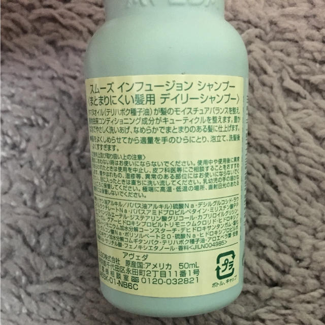 AVEDA(アヴェダ)のAVEDA★スムーズインフュージョン シャンプー、コンディショナー コスメ/美容のヘアケア/スタイリング(シャンプー)の商品写真