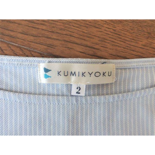 kumikyoku（組曲）(クミキョク)のyyuuuさま専用＊KUMIKYOKU＊フレアースリーブブラウス（2）盛袖♪ レディースのトップス(シャツ/ブラウス(半袖/袖なし))の商品写真