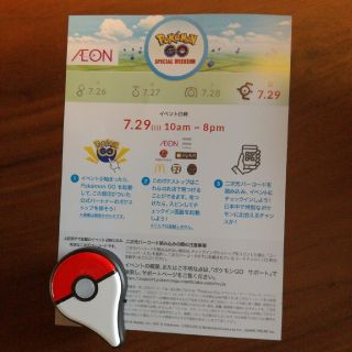 ポケモン(ポケモン)のポケモンgo　イオン参加券(その他)