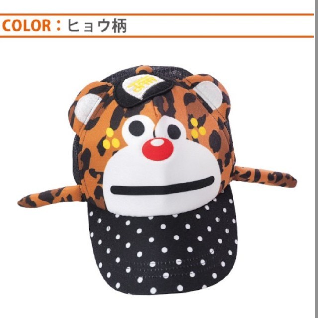 JAM(ジャム)のヒョウ柄 ポケテンCAP M キッズ/ベビー/マタニティのこども用ファッション小物(帽子)の商品写真