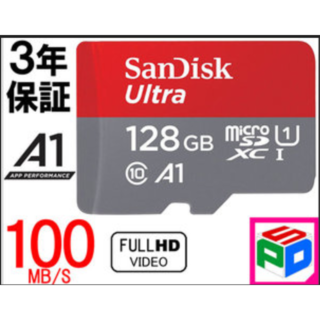 サンディスク(SanDisk)の【3年保証】microSD 128GB SanDisk UHS-1　A1(その他)