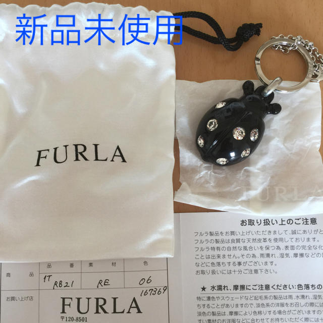 Furla(フルラ)の【新品】フルラ  キーホルダー レディースのファッション小物(キーホルダー)の商品写真