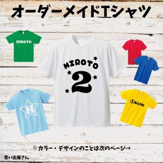 誕生日プレゼント.ライブTシャツにも❤︎オーダーメイドTシャツ