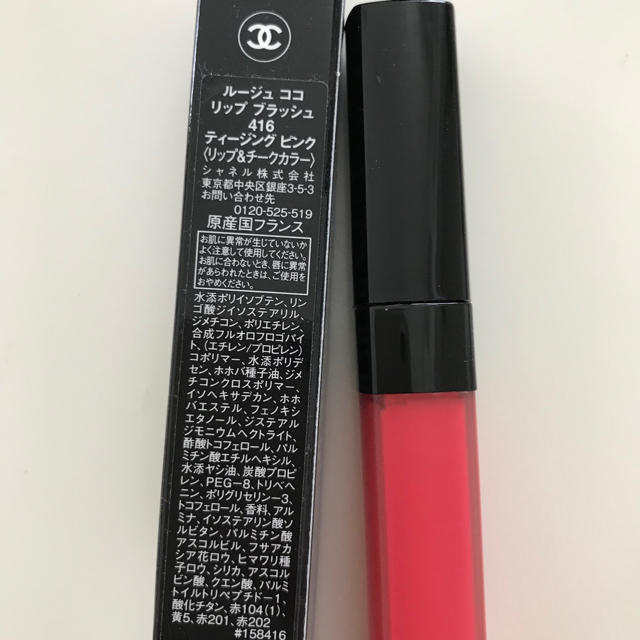 CHANEL(シャネル)のCHANEL リップ&チーク 416 コスメ/美容のベースメイク/化粧品(口紅)の商品写真