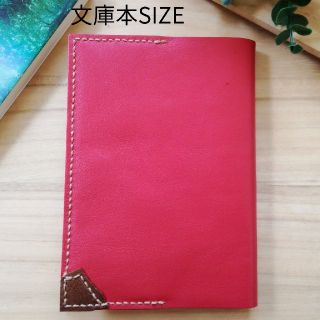 文庫本　革のブックカバー　赤（RED）　STYLISH(ブックカバー)