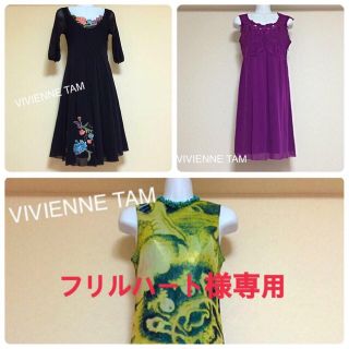 ヴィヴィアンタム(VIVIENNE TAM)のVIVIENNE TAMワンピース３着分(ひざ丈ワンピース)