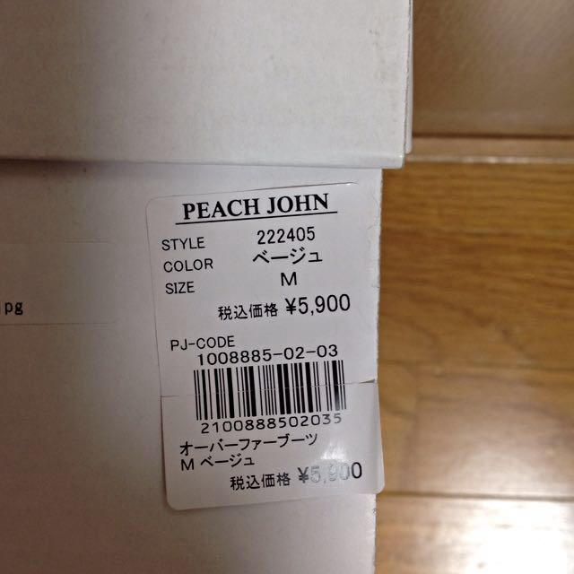 PEACH JOHN(ピーチジョン)の新品☆PJ ファー付 ショートブーツ レディースの靴/シューズ(ブーツ)の商品写真