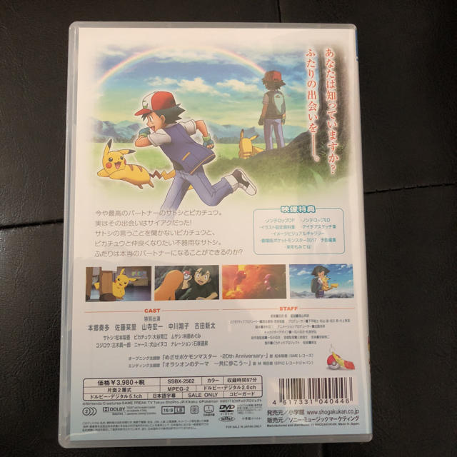 ポケモン(ポケモン)のポケモン 映画 劇場版 キミにきめた！ DVD エンタメ/ホビーのDVD/ブルーレイ(アニメ)の商品写真