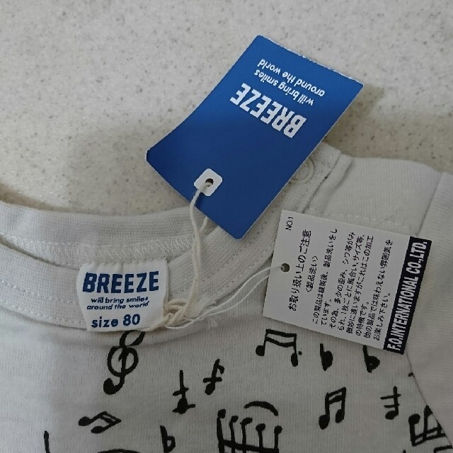 BREEZE(ブリーズ)の長袖Tシャツ 80 新品タグつき キッズ/ベビー/マタニティのベビー服(~85cm)(Ｔシャツ)の商品写真