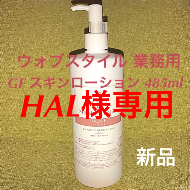 売り出しクーポン HAL様専用ページです。 コスメ/美容 | bca.edu.gr