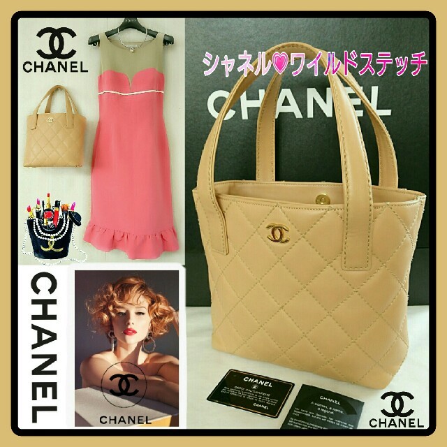 CHANEL(シャネル)の💗CHANEL💗ワイルド ステッチ 上品ハンドバッグ Gカードシリアル有り☆ レディースのバッグ(ハンドバッグ)の商品写真