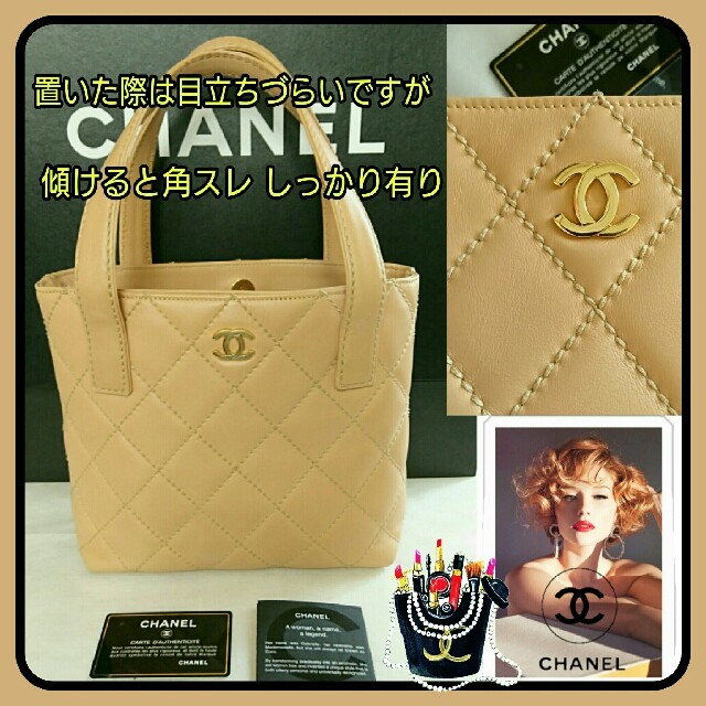 CHANEL(シャネル)の💗CHANEL💗ワイルド ステッチ 上品ハンドバッグ Gカードシリアル有り☆ レディースのバッグ(ハンドバッグ)の商品写真