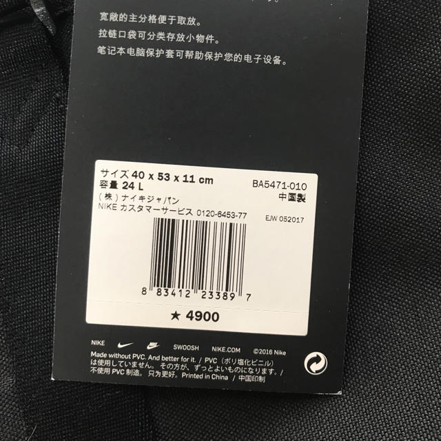 NIKE(ナイキ)のトートバック NIKE メンズのバッグ(トートバッグ)の商品写真