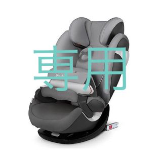 サイベックス(cybex)の◎専用◎(美品)チャイルドシート cybex PALLAS M-FIX(自動車用チャイルドシート本体)