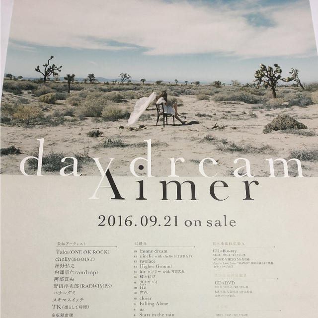 Aimer エメ daydream ポスターの通販 by あおい's shop｜ラクマ