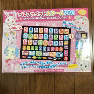 サンリオ(サンリオ)の3kids❤︎mama様専用 ジュエルペット アルファベット スクールPAD (知育玩具)