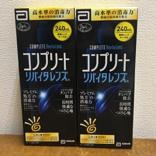 クリアクレア(clear crea)の洗浄液 コンタクト SET(日用品/生活雑貨)