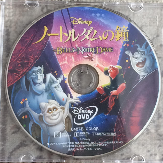 Disney ノートルダムの鐘 Movienex Dvdの通販 By Akii25 S Shop ディズニーならラクマ