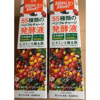 アサヒ(アサヒ)のスリムアップスリム ベジフルチャージ発酵液 700ml ×2本セット(ダイエット食品)