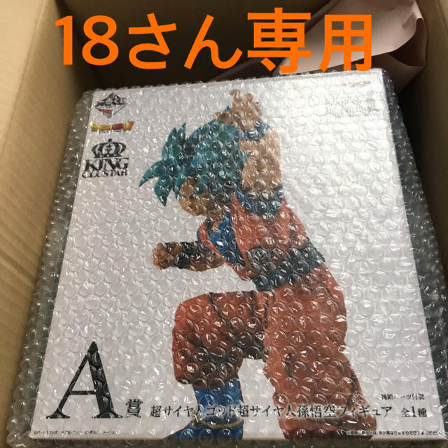 【全国30体限定】ドラゴンボール 一番くじ ダブルチャンス当選品