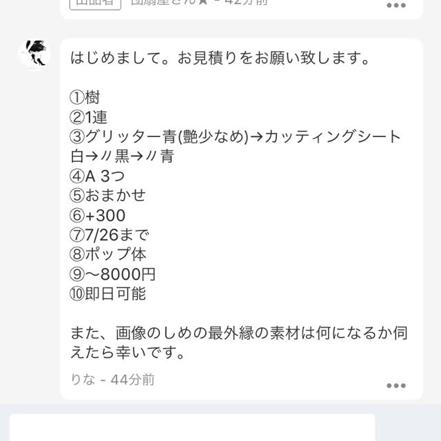 7/26 までタレントグッズ