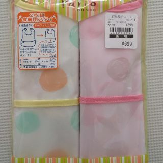 ニシマツヤ(西松屋)のako様専用☆　食事用エプロン　2枚組(お食事エプロン)