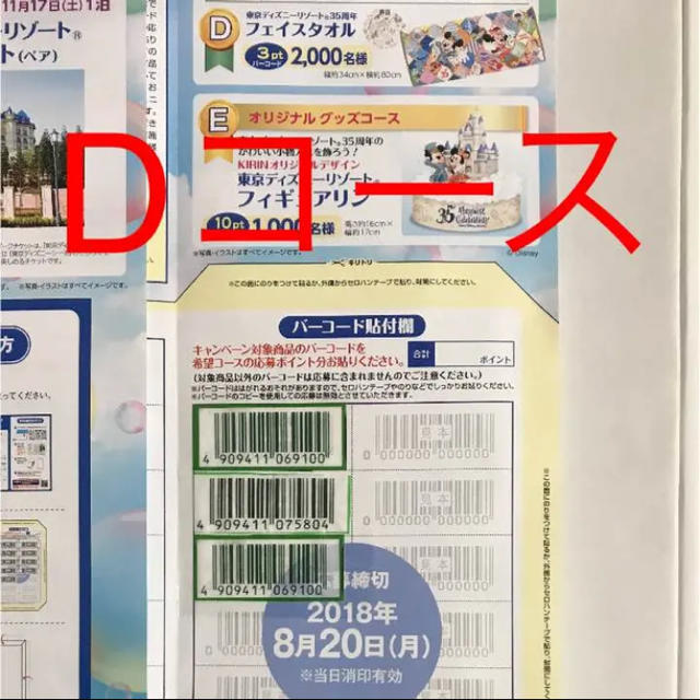 【懸賞 3点セット】トリプル、ディズニータオル、お菓子箱 エンタメ/ホビーのエンタメ その他(その他)の商品写真