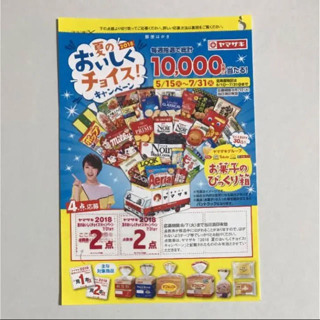 【懸賞 3点セット】トリプル、ディズニータオル、お菓子箱 エンタメ/ホビーのエンタメ その他(その他)の商品写真