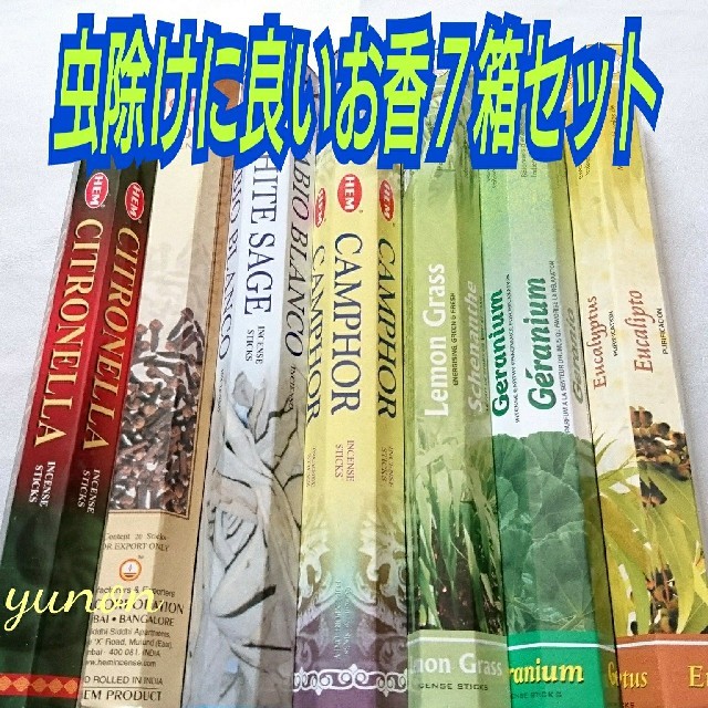 新品＊７箱＊インド香  虫除けに良い香り７種セット コスメ/美容のリラクゼーション(お香/香炉)の商品写真