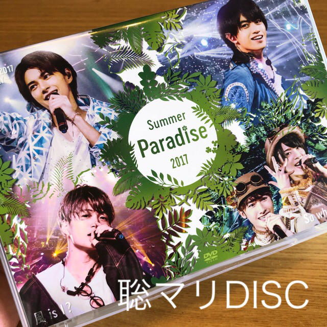 Summer Paradise 2017【Blu-ray】菊池風磨・聡マリ