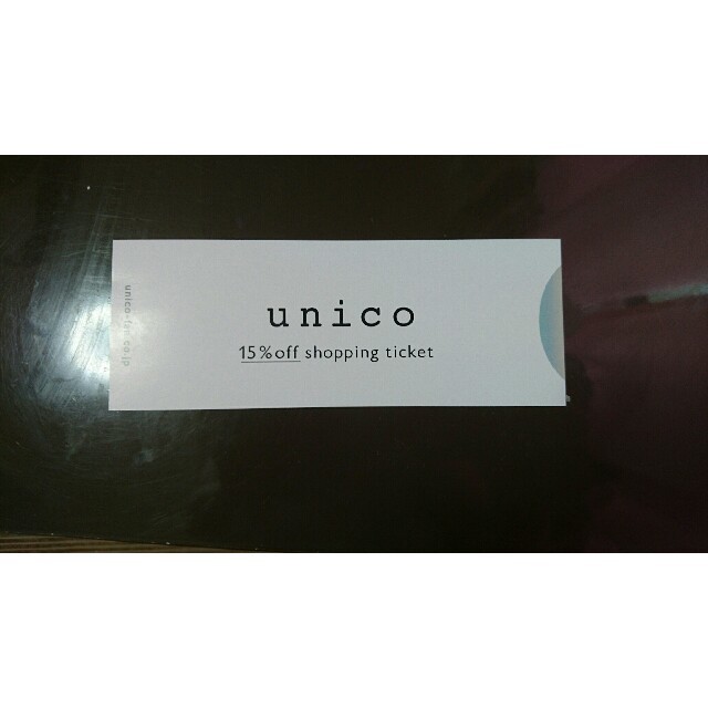 unico(ウニコ)のunico 株主優待券 1枚 チケットの優待券/割引券(ショッピング)の商品写真