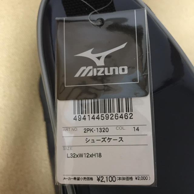 MIZUNO(ミズノ)のミズノ シューズケース キッズ/ベビー/マタニティのこども用バッグ(シューズバッグ)の商品写真