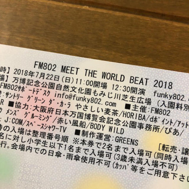 値下げしました！meet the world  beat 2018