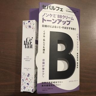 セパルフェ ザ ブライトアップ BBクリーム 新品(BBクリーム)