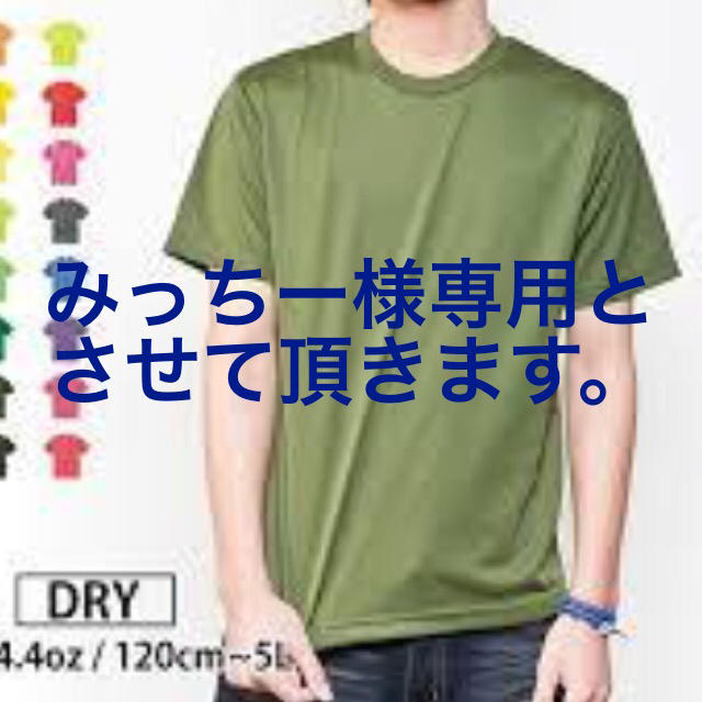 夏にぴったり さらさらメンズTシャツ メンズのトップス(Tシャツ/カットソー(半袖/袖なし))の商品写真