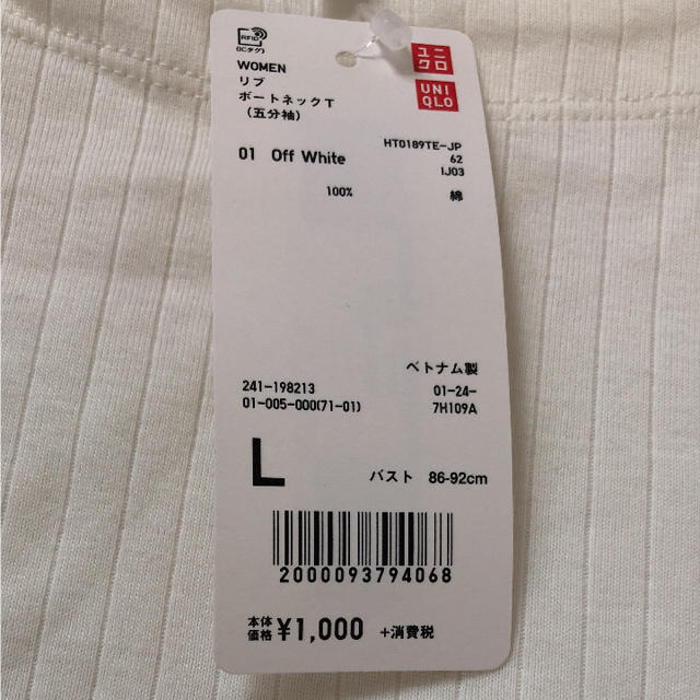 UNIQLO(ユニクロ)の☆ユニクロ カットソー☆ レディースのトップス(カットソー(半袖/袖なし))の商品写真