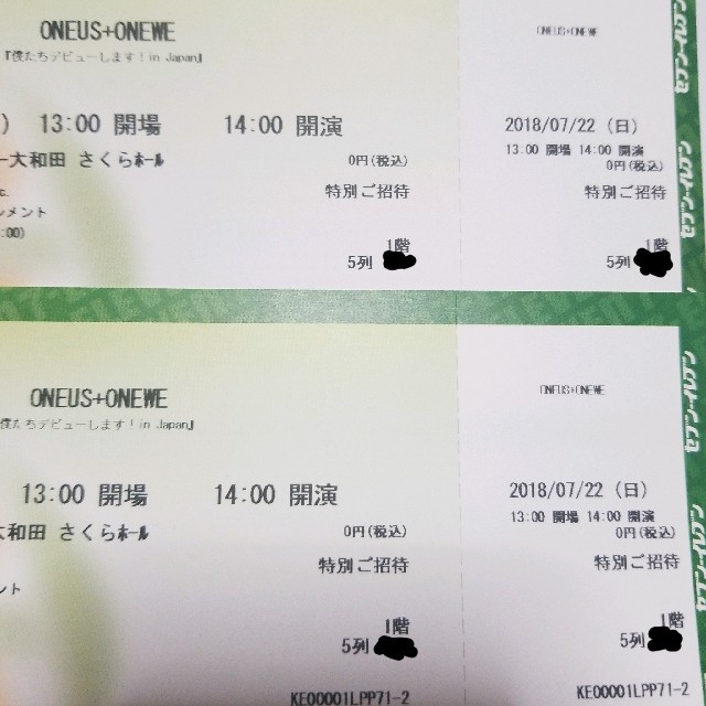 ONEUS+ONEWE チケット 2連番 チケットの音楽(K-POP/アジア)の商品写真