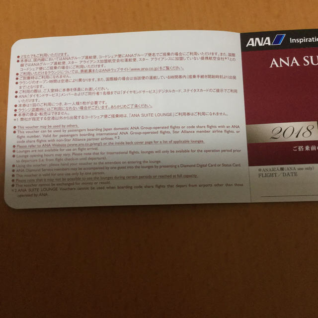 ANA(全日本空輸)(エーエヌエー(ゼンニッポンクウユ))のANA SUITE LOUNGEご利用券 チケットの施設利用券(その他)の商品写真