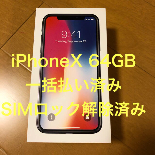 iPhoneX 64GB SIMフリー au