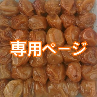 ころころコロン様専用ページ(漬物)